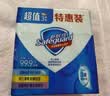 舒肤佳香皂100g*3块皂(纯白+柠檬+薰衣草)99.9%除菌 除螨温和润肤沐浴皂 实拍图