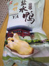 龙福兴 南京特产盐水鸭板鸭樱桃鸭整只生鲜桂花风味半只即食熟食夫子庙 瘦型盐水鸭1kg整只 实拍图
