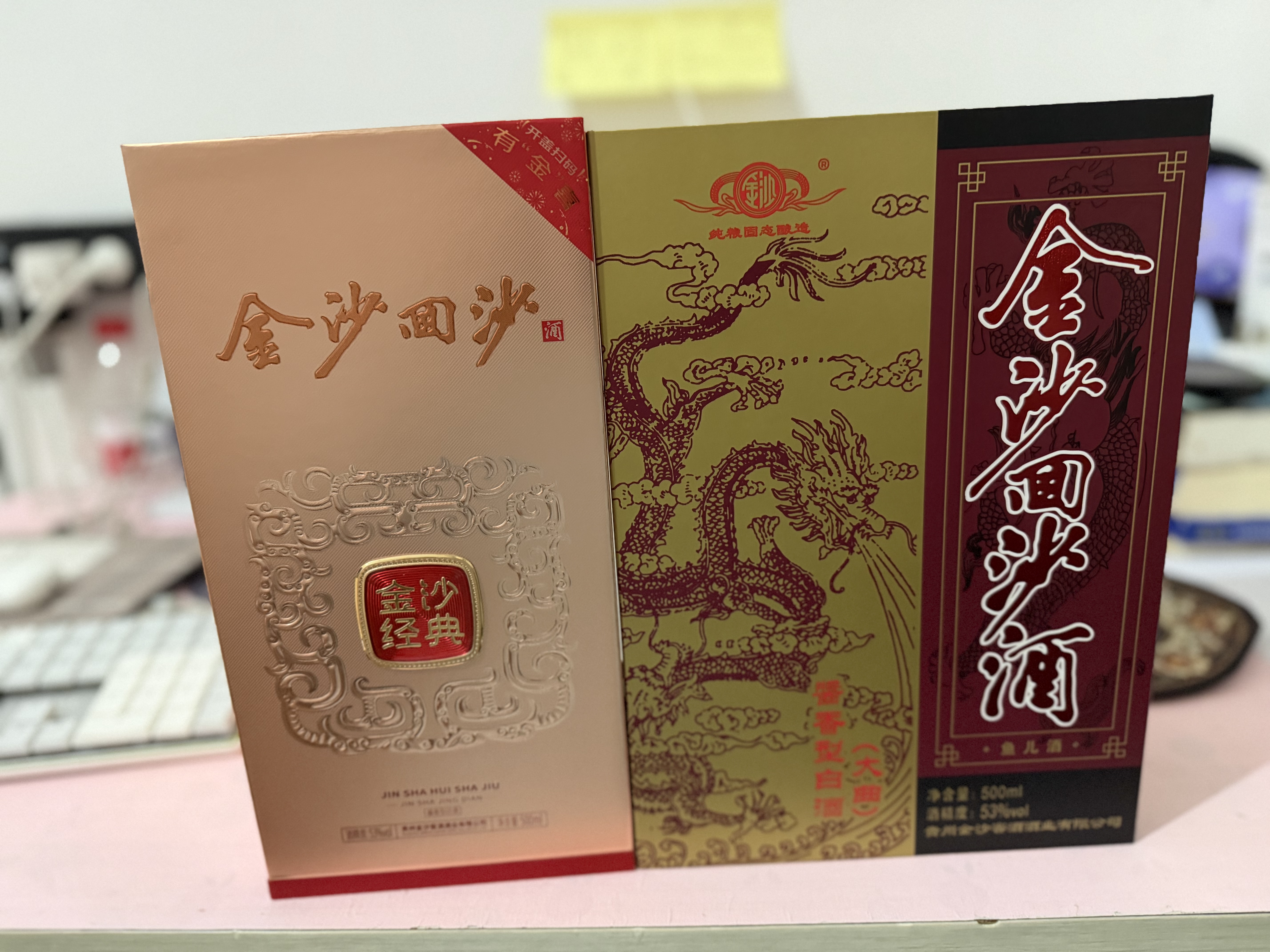 金沙回沙酒 钻石五星 酱香型白酒 53度 500ml*6瓶 整箱装【口粮精选】 实拍图