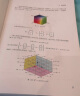 马同学图解线性代数 可搭李永乐 2023考研数学线性代数辅导讲义数一、二、三通用张宇肖秀荣1000题徐涛核心考案 图书 实拍图