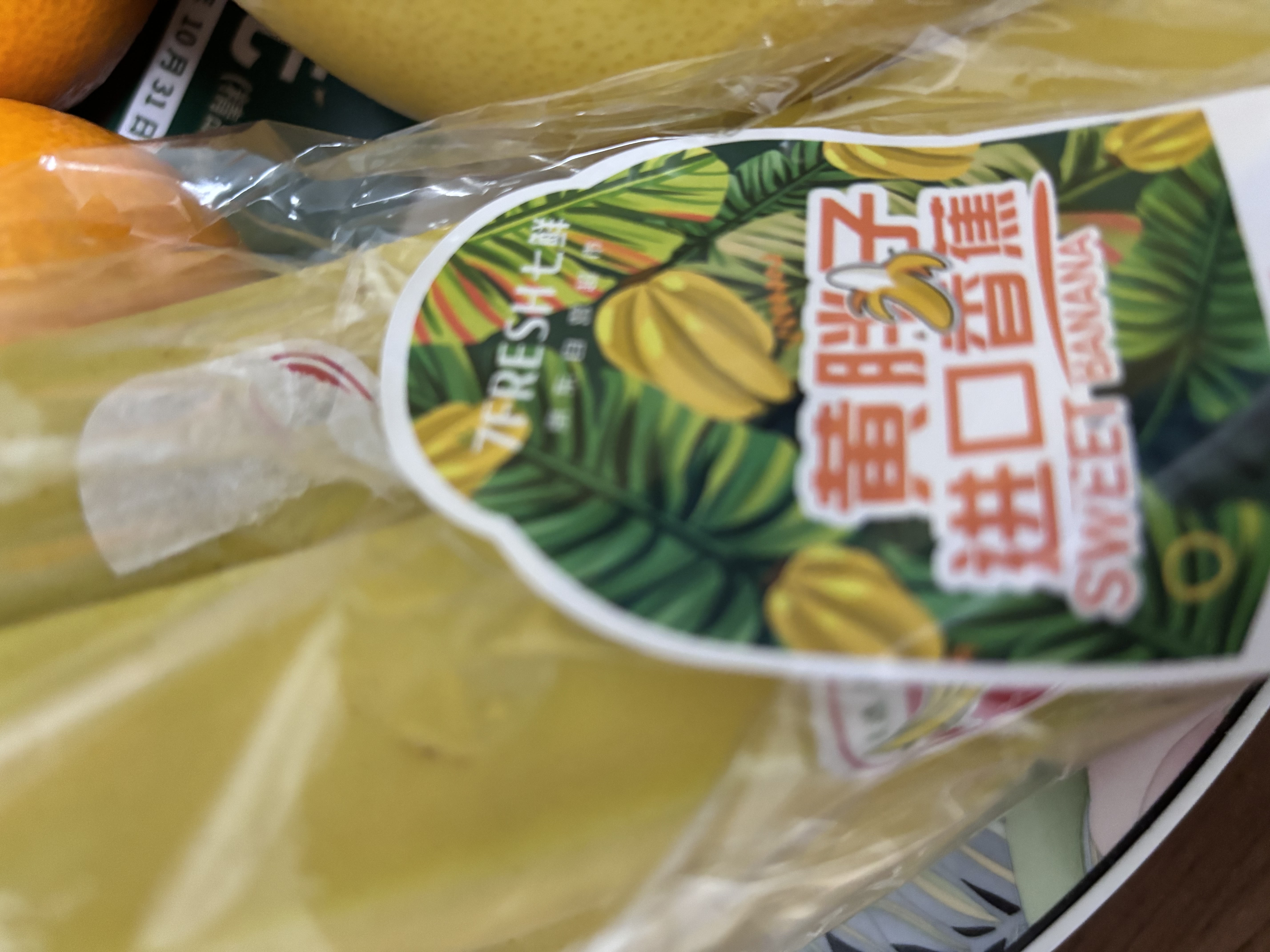黄胖子进口香蕉650g 实拍图