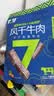 蒙都风干牛肉干 原味 散称 488g 约七成风干 袋装 清真 保真牛肉干 实拍图