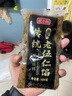 皮小贱 商用红豆沙馅蛋黄酥冰皮月饼馅料低糖白莲蓉五仁馅奶黄糕点馅料 传统老五仁500克 实拍图