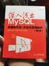 深入浅出MySQL 数据库开发 优化与管理维护 第2版(异步图书出品) 实拍图