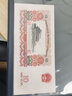 四地藏品 第三套人民币 纸币钱币收藏 1965年10元 大团结单张号随机 实拍图