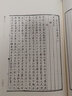 宋婺州本三苏先生文粹（套装全二册） 实拍图