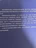 网络传播法规与伦理教程/网络与新媒体传播核心教材系列 实拍图