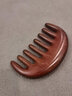 匠中匠头皮按摩梳子宽齿大齿绿檀木梳小号便携天然整木头部经络梳拨筋梳 紫檀木 实拍图