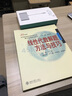 线性代数解题方法与技巧 实拍图