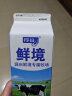 得益 鲜境高品质鲜牛奶 鲜奶生鲜 乳品冷饮 巴氏鲜奶 低温奶 950ml*2盒 多单请联系客服 晒单实拍图