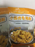 森庄农品 小酥肉专用粉酥炸粉香炸鸡酥脆粉鸡排裹粉 小酥肉粉100g*5包 实拍图