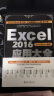 Excel home著Excel2016应用大全 计算机数据处理高级表格制作函数指导视频教程工具书籍 实拍图