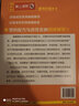 塑料加工技术解惑系列：塑料配方与改性实例疑难解答 实拍图