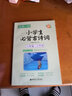 每周一诗：小学生必背古诗词（配乐朗诵版 六年级+小升初） 实拍图