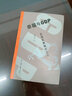 三联精选·幸福与GDP：主流发展模式之外 实拍图