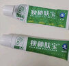 浦嘉独秘肤宝乳膏【买3贈1买6贈2】浦嘉南洋舒极膏皮肤湿痒抑菌软膏 1盒（无买贈） 实拍图