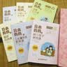 好妈妈跟我学（套装全6册）/全球教子智慧丛书之日本妈妈系列 实拍图