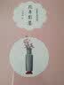 花弄影集/周瘦鹃自编精品集 实拍图