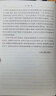 红楼梦/中国古典小说名著丛书 小说 双11大促 实拍图
