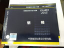 正版 国标图集 钢梯 15J401（替代02J401 02（03）J401） 实拍图