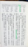 全宋笔记（套装共102册） 实拍图