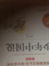 少年中国说/爱阅读中小学儿童文学名著阅读 梁启超作品（四五六年级） 实拍图