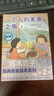 高木直子：一个人的美食之旅.2 一本可以跟着吃的旅行指南 经典美食绘本系列第2弹 实拍图