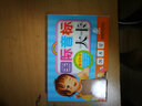 海润阳光 学习大卡 国际音标大卡 6-9岁儿童学前启蒙识字卡片幼儿园学前班认识基础汉字卡幼小衔接学前认知卡片幼儿启蒙识字早教卡片 实拍图