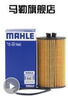 马勒（MAHLE）机滤机油滤芯格滤清器适配别克雪佛兰 OX795D 科鲁兹 09-14款 1.6L 1.6T 1.8L 实拍图