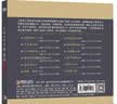 韩磊：时代TIME（张宏光影视作品集 DSDCD） 实拍图