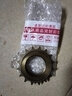 儿童自行车飞轮童车16T单速后轮中轴齿轮16牙童车后链条飞轮配件 飞轮(16齿) 实拍图