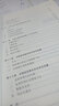 贫困测量：理论与方法 （第二版） 实拍图