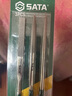 世达（SATA）工具金刚石锉刀套装迷你精密小锉刀整形锉03810扁锉半圆03880 3件套4*160mm/03870 实拍图