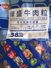 绿盛五香牛肉粒牛肉干糖果装肉干零食小吃儿童休闲食品 (原味*1+沙嗲*1)456g（228g*2袋 实拍图