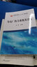 发电厂热力系统及设备 冶金工业出版社 张琦 主编 著作 书籍 晒单实拍图