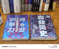 未来的冲击 未来三部曲系列 预测之书 阿尔文·托夫勒 著 全球畅销700余万册 社科领域经典著作 未来学 实拍图