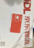 京东通信官方自营流量卡电话卡29元赠20G随身wifi手机卡可选号话费充值长期 实拍图