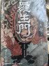 川端康成全集 雪国+千只鹤+古都 附赠竹久梦二精美藏书票 阅读狂欢节 川端康成全集套装3册：雪国+千只鹤+古都 实拍图