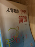 从零起步学简谱五线谱入门基础教程钢琴电子琴吉他小提琴简谱歌曲视唱乐理知识书籍 从零起步学简谱+五线谱 实拍图