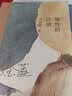雄性的江湖 80后鲁奖得主马金莲，年轮典存丛书 实拍图