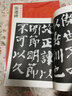 唐颜真卿书东方画赞碑 实拍图