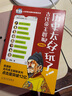 历史太好玩了！古代帝王群聊·明朝篇：像交朋友一样结识古人，像听相声一样了解历史！ 实拍图