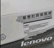 联想（Lenovo）LT201 LT2441 LT2451 LT2641 LT401 LD228 LD205黑色原装硒鼓打印机墨粉盒 LT2451【原装墨粉盒】 实拍图
