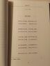 钱钟书：槐聚诗存（平装新版） 实拍图