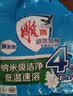 雕牌洗衣粉 超效加酶 茉莉清香 强效去渍 去污 家用宿舍洗衣服 【茉莉清香】洗衣粉 508g*2袋 实拍图