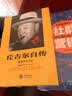 决战数字化运营：策略与实战(博文视点出品) 实拍图