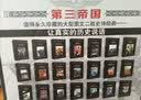 第三帝国：权力的中心（修订本） 实拍图