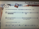 高考音乐强化训练：基本乐理模拟试题及答案（增订版） 实拍图