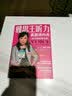 雅思王听力真题语料库（机考笔试综合版） 实拍图