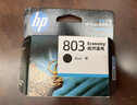 惠普(HP)803墨盒deskjet 2132 dj2131 1112 2621 2622 惠普墨盒 黑色经济装（约155页） 实拍图